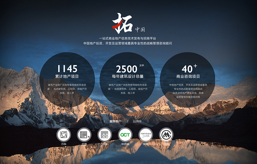 %E6%8B%93%E4%B8%AD%E5%9B%BD%E9%A6%96%E9%A1%B5-860 迈卓咨询