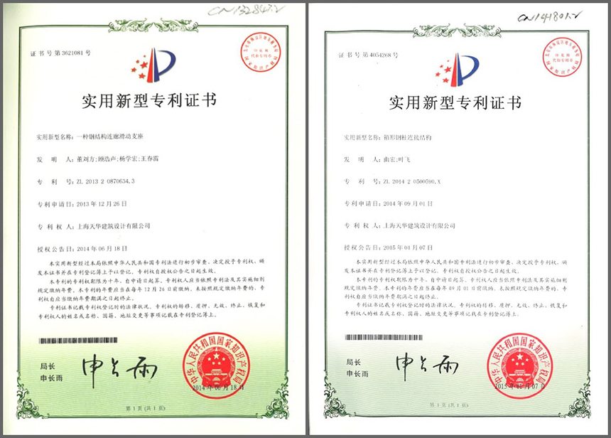 initpintu_%E5%89%AF%E6%9C%AC_1 26项软件著作权、17项适用新型发明专利